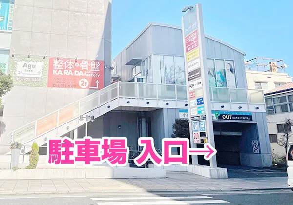 お車でのご来店の道案内 STEP2:三島本町タワー併設の駐車場をご利用ください。駐車券は必ず持参し、お会計時にスタッフにお見せください。