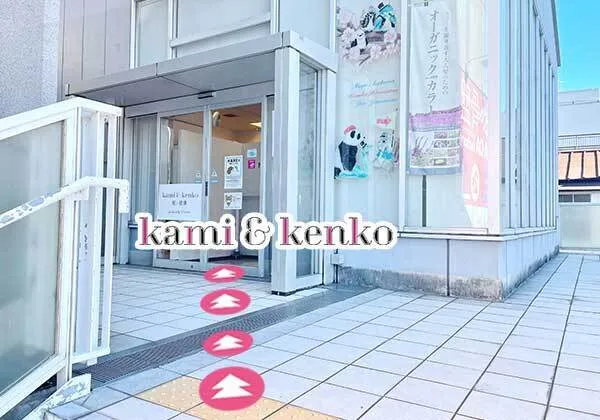 徒歩でのご来店の道案内 STEP3:ご来店ありがとうございます!!